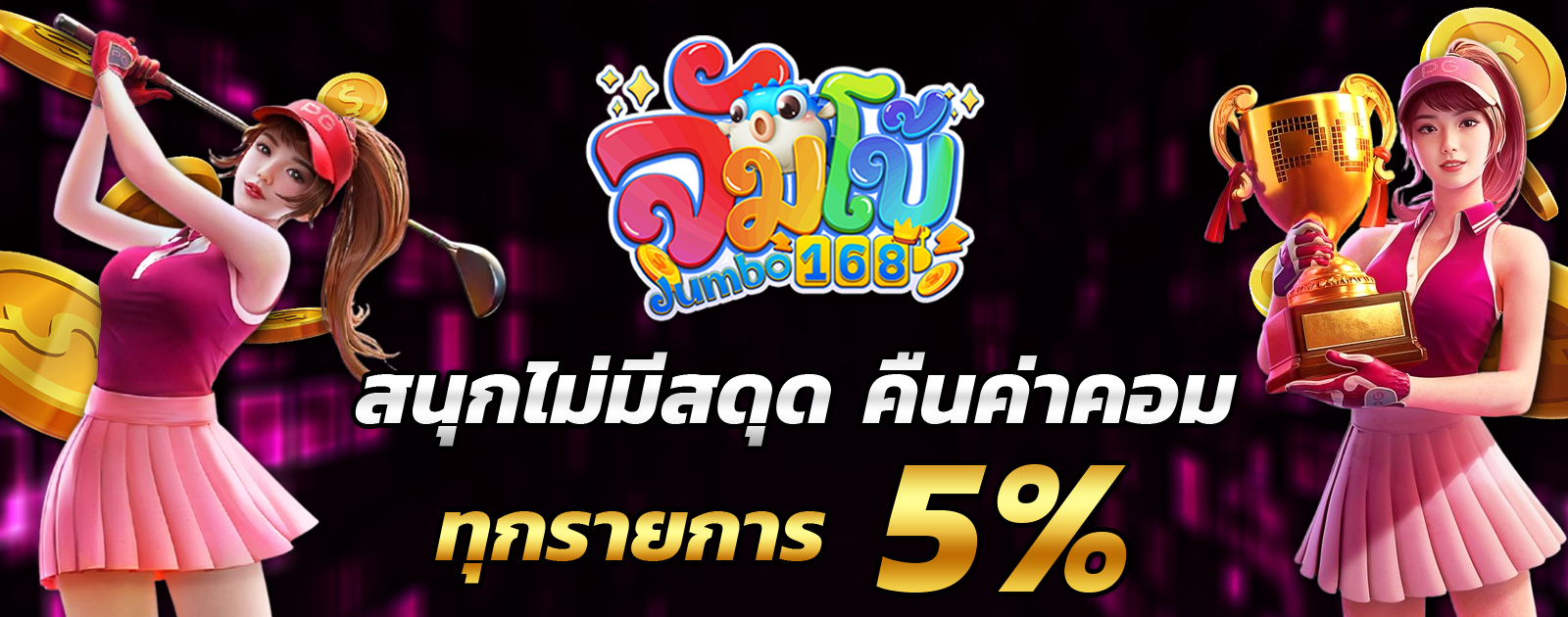 ปกช้อน 2 1bs